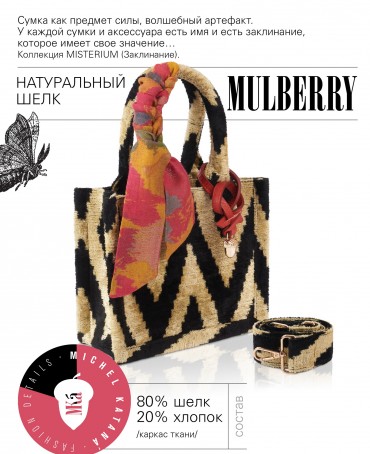 Сумка из Шелка Женский PRIMUS INSTINCTU! _Tote/S